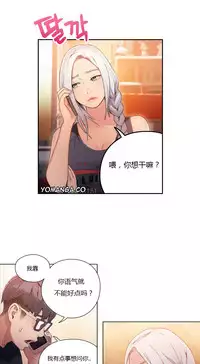 [Park Hyeongjun] Sweet Guy Ch.22-44 (Chinese)