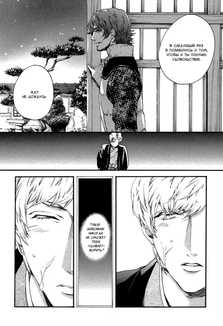 Asanaga Ryutarou’s Indecent Days