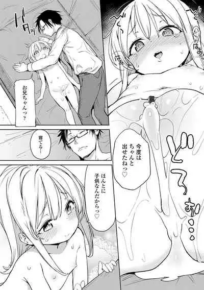 Tsugou ga Yokute Kawaii Mesu. - Convenient and cute girl