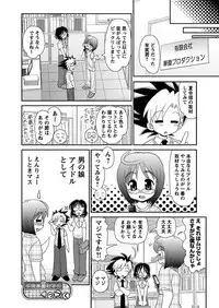 [Anthology] Karyou Gakuen Shotoubu 2010-07 [Digital]