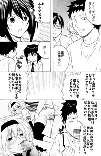 (C74) [St.Rio (Mymerod)] Sekirei Hobaku Keikaku 2 (Sekirei)