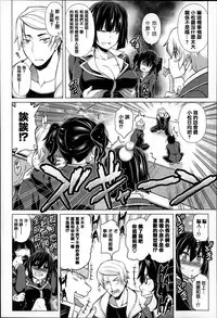 [TANABE] Chi chi-zakari [Chinese] [篆儀通文書坊漢化]