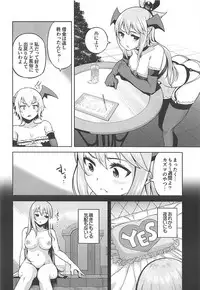 (C94) [Tamaya (Nonaka Tama)] Kono Damegami-sama ni Zecchou o!! (Kono Subarashii Sekai ni Syukufuku o!)