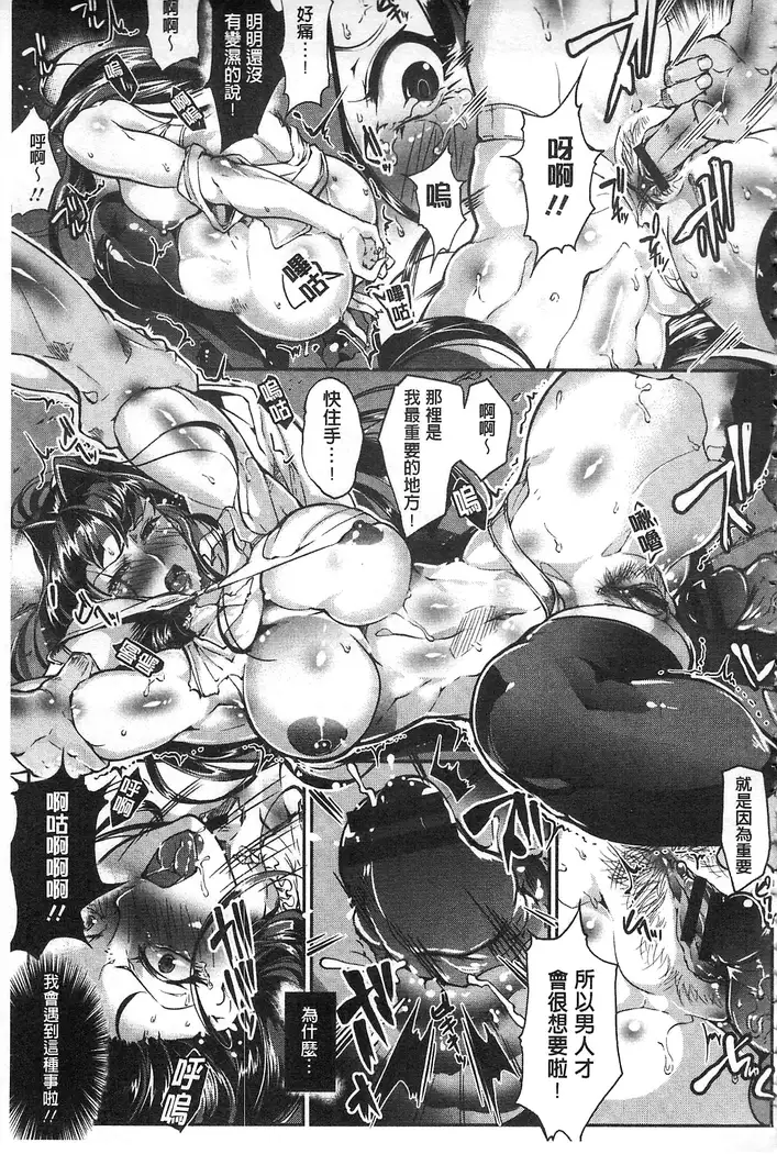 Joshiryoku Gekiha - The Girl Power Destruction v2