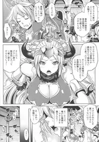 (C89) [Nounai Ekijiru (Somejima)] Hetare Yuusha to Netorare no Himegimi (Granblue Fantasy)