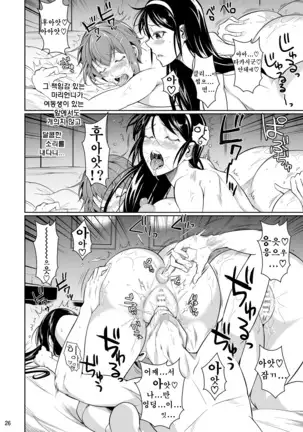 Touchuukasou | 동충화초 series