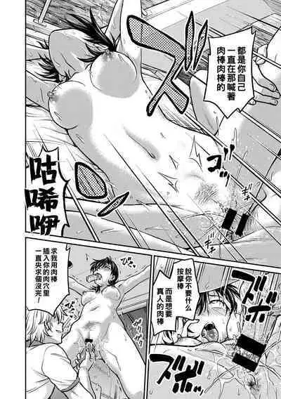 Hitozuma Saichoukyou Nisshi Ch. 1-10