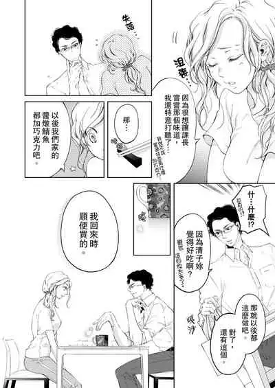 将妳的一切全部拥入怀中~交往0日、立刻结婚！？~ 01-19 Chinese [拾荒者汉化组]