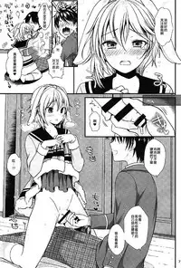 (C91) [Kakukonoka (Menoko)] Hatsujou Biyori (Ensemble Stars!) [Chinese] [瑞树汉化组]