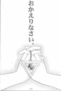 (C58) [Yagi to Sakana] Another Love 2 Another Girls