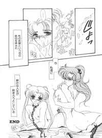 [Anthology] Bishoujo Doujinshi Anthology 5 - Moon Paradise 3 Tsuki no Rakuen (Bishoujo Senshi Sailor Moon)