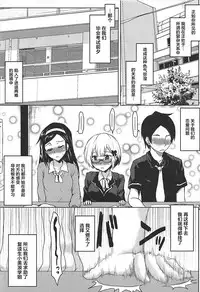 (C93) [Omodume (Kushikatsu Koumei)] Omodume BOX 41 (Bokutachi wa Benkyou ga Dekinai) [Chinese] [耗子个人汉化]