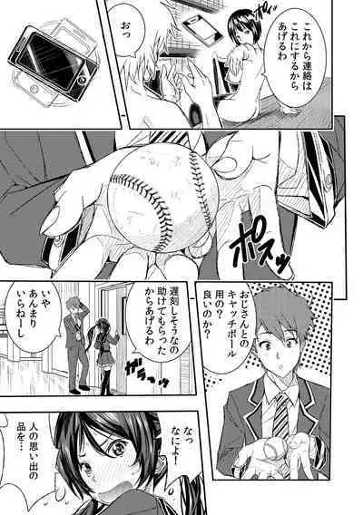 Fuuzoku Ittara Osananajimi ga Tsukkomareteita Ken ww 1-2 "Full Color"