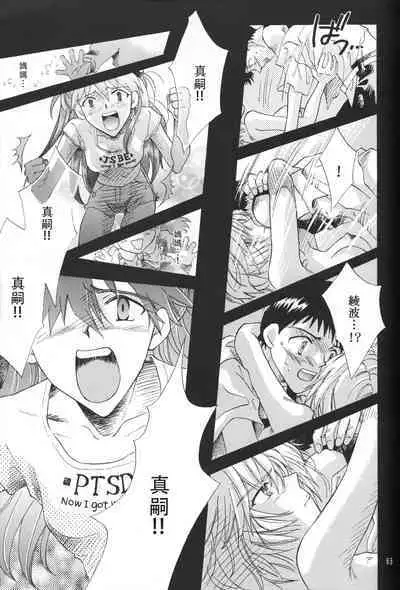 PEPPY ANGEL episode0.6