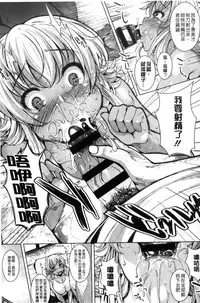 [Fumihiko] Koi yori Saki ni. | 恋愛前先來。 [Chinese]