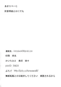 (Reitaisai 8) [Kaya No Soto (Karasawa Yonjuu)] Oreno Kokanha Juuzikani Haritukeraremashita (Touhou Project)