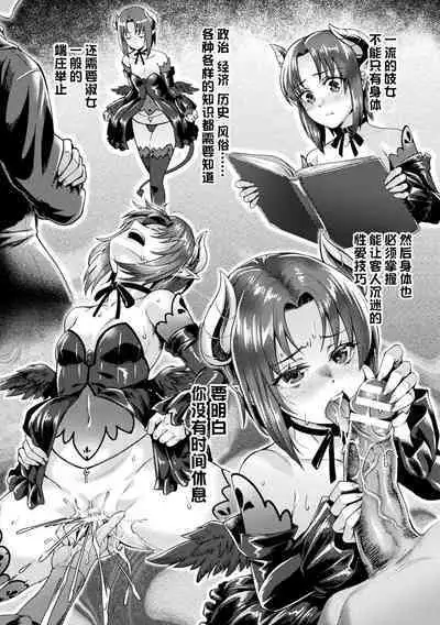 Kuroinu Gaiden Inyoku no Daishoukan THE COMIC Ch. 1 | 黑兽外传 淫欲的大妓院 THE COMIC 1话