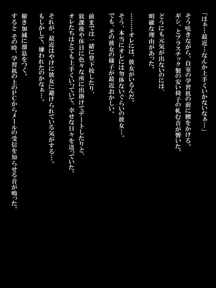 Boku no Kanojo wa Ikuikubyou