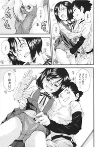 [Ryoumoto Hatsumi] Urayama no Himitsu Kichi