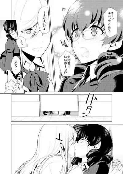 [cmkmk (Comaku)] Watashi no Shumi tte Hen desu ka? [Digital]