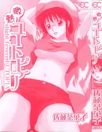 [Satou Chagashi] Binetsu Utopia