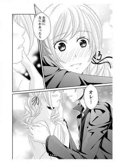 Ero ◆ Meruhen Aoi Tori 1-10