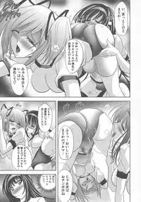 (C80) [Kawaraya Honpo (Kawaraya A-ta)] Tiro il piacere (Puella Magi Madoka☆Magica)