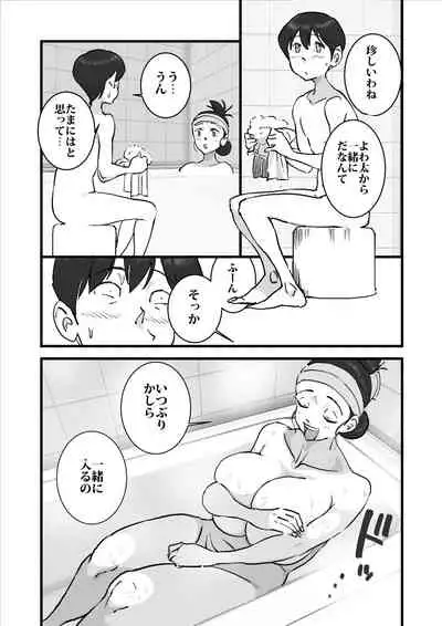 Hitodzuma yusa misa bu saku soushuuhen