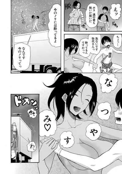 Kairaku Shouten <Onee-sama Meguri>