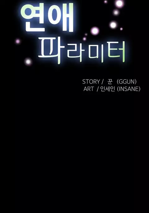 Love Parameter Ch.1-78