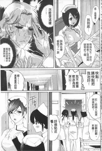 [Mizukami Ranmaru] Sarakedashi Onnanoko | 全都暴露出來的女孩子 [Chinese]