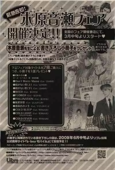 BE・BOY GOLD 2009-04