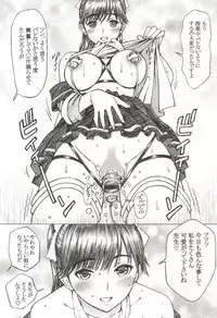 (Tora Matsuri 2015) [Shimekiri Sanpunmae (Tukimi Daifuku)] Gakkou no Sensei ga Love Plus no Manaka Ni no Joshikousei o Rape Shita! <Bangai Hen> (Love Plus)