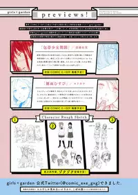 COMIC ExE 08 [Digital]