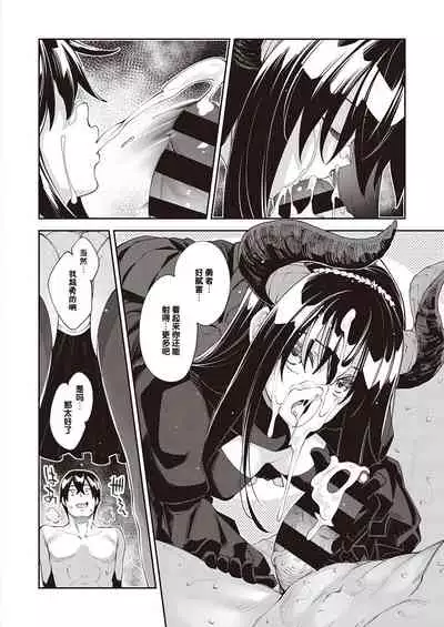 [Akino Sora] Isekai Kita node Sukebe Skill de Zenryoku Ouka Shiyou to Omou 5-shame (COMIC ExE 34) [Chinese] [XECL个人汉化] [Digital]