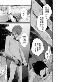 [91 (Kokonotu Hajime)] Shiki