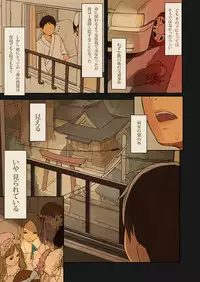 [MonsieuR (MUK)] Tiny Evil 2 [Decensored] [Digital]