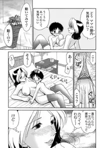 [Anthology] Mother Fucker 7