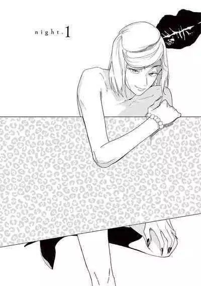 Ashita Niji ga Denakute mo | 就算明天没有彩虹 Ch. 1-2