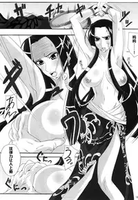 (C76) [Kairanban (Bibi)] Benten Kairaku 11 Hebirei (One Piece) [Chinese] [黑条汉化]