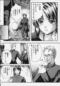 [Izumi Kyouta] KAREN