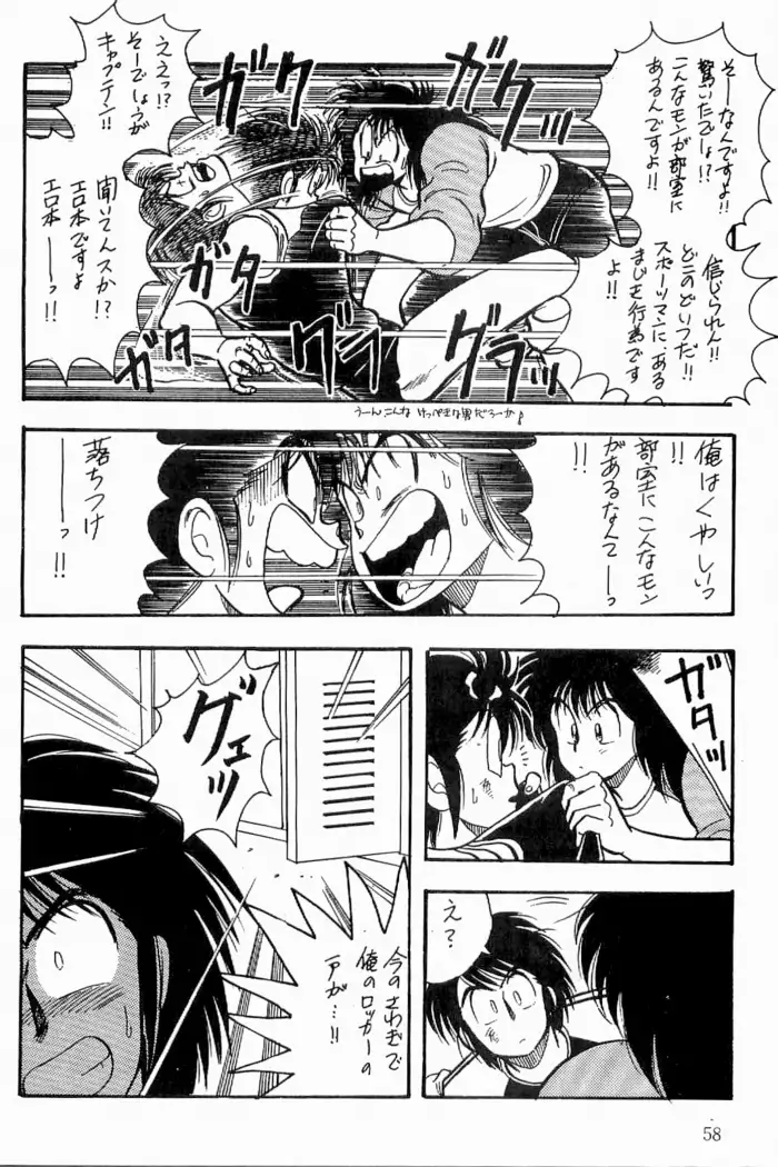 Azawaratteiitomo] Boys Boys