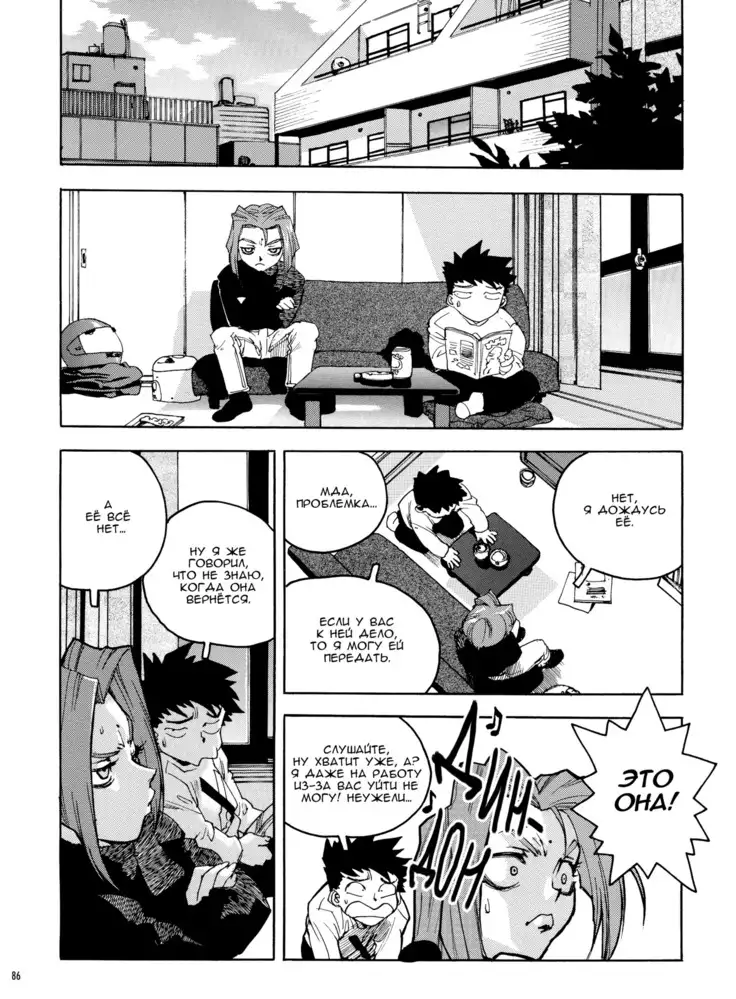 Slut Onna | Slut Girl