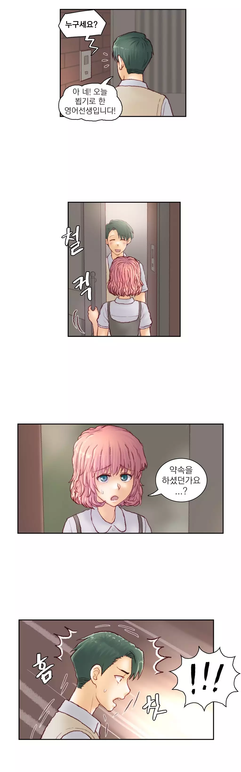 Wrath of the Tutoring Ch.1-44