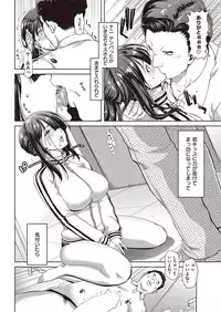 COMIC Shitsurakuten 2016-09 [Digital]