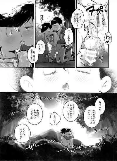 ] Akoro Natsu Goro Koigokoro