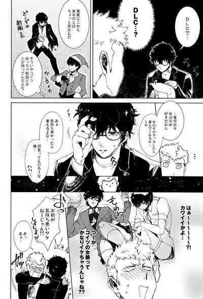 (Another Control 10) [Kimi wa Neko Boku wa Katsuobushi (Shoukichi)] Meshimase! JK-chan to COP-chan (Persona 5)