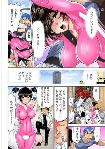 Yabai!! Hadaka de Densya ni Notchatta - Hotondo Morodashi Body Painting 【Full Colour】（3）（4）