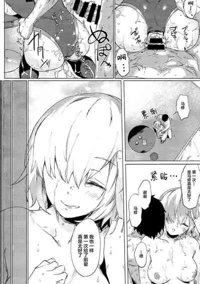 Sweet Mash Valentine | 甜点马修 情人节