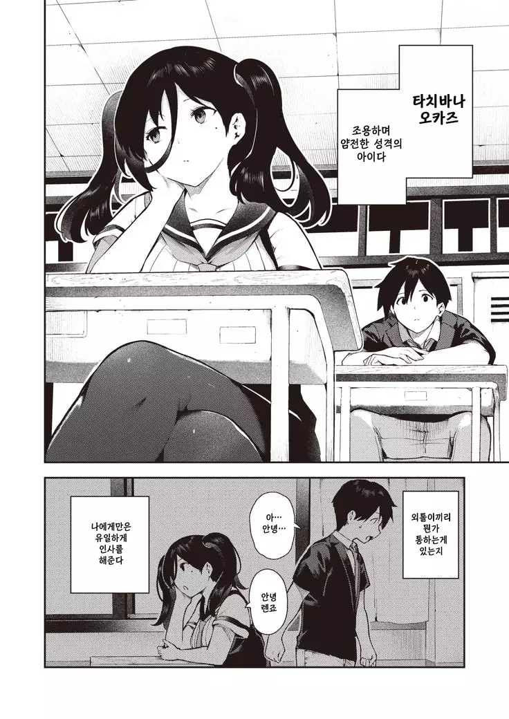 정반대의 오카즈 / Sakasama okazun